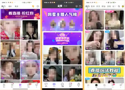 交友软件推荐(十大交友软件app排行榜)插图10