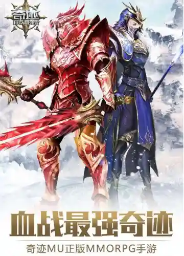 奇迹3永恒之巅(传世奇迹官方)插图5