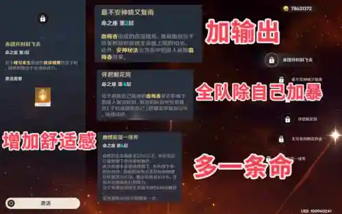 须弥胡桃阵容搭配攻略(原神胡桃平民队伍搭配)插图1