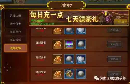 热血江湖单机版无限元宝(烟雨江湖单机版下载)插图4 热血江湖单机版无限元宝(烟雨江湖单机版下载)插图4