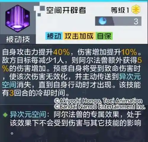 阿尔法兽怎么搭配阵容(阿尔宙斯一周目终极阵容)插图8