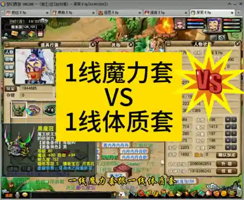 魔力宝宝推荐阵容搭配图(魔力宝贝怀旧后期5开阵容)