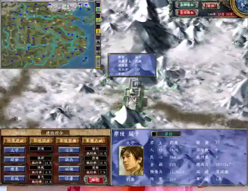 三国群英传7手机能玩吗(三国群英传7安卓完美移植版)插图11