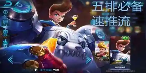 王者速推阵容搭配(王者荣耀速推流打法)
