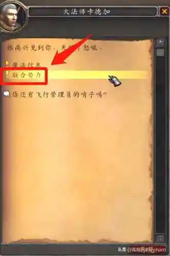 达拉然怎么去阿古斯(没做任务怎么去阿古斯)插图4