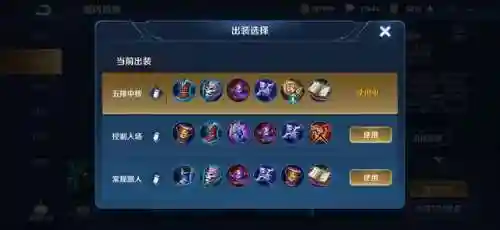王者玄学加法师阵容搭配(王者模拟战吴国法师阵容)插图19