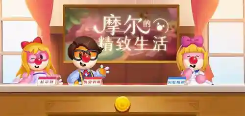 摩尔庄园账号登录为啥是新号(摩尔庄园老玩家号清空了)插图11