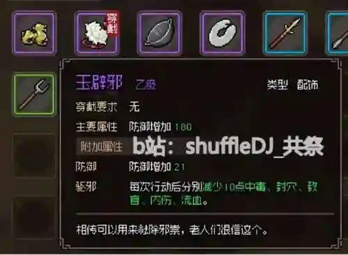 英雄救我白嫖阵容搭配(我的英雄失灵了阵容攻略)插图11
