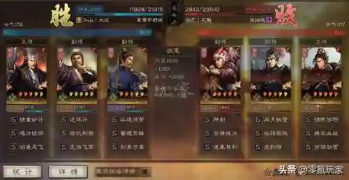 庞统蜀国阵容搭配(三国志战略版蜀国t0阵容)插图8