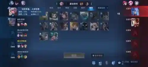 王者荣耀必学阵容搭配软件(王者阵容分析的软件)插图3