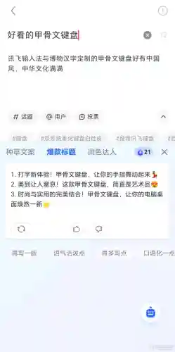 2023最好用的手机输入法(手写输入法)插图14