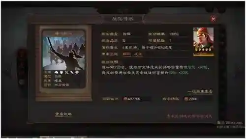 吕布增伤阵容搭配(吕布8个最强阵容推荐)插图4