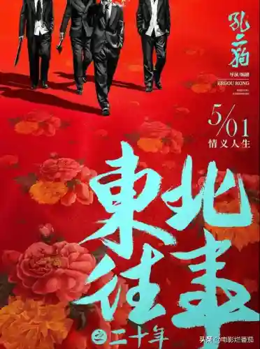 封神三部曲(封神第二部上映时间)插图43