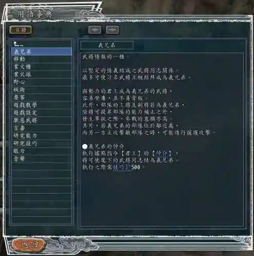三国志11高端玩法(三国志11各种小技巧)插图1