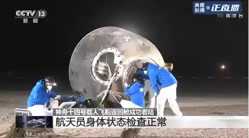 神舟十四号航天员返回(神舟十四号载人飞船返回舱成功着陆)