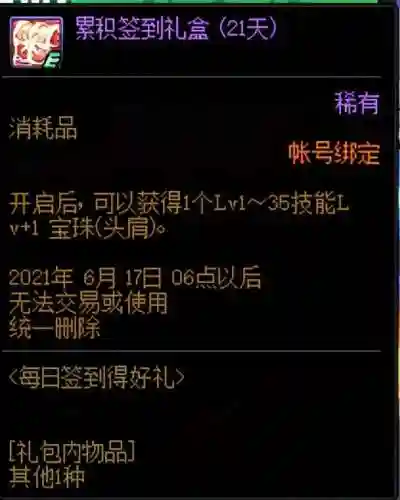 最佳附魔推荐阵容搭配(三叉戟最佳附魔搭配)插图10