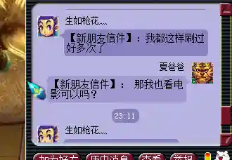 17173梦幻西游答题器手机版(梦幻西游玩法攻略详解)插图5