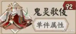 阴阳师御魂整理方案码(御魂强化方案导入2024)插图24 阴阳师御魂整理方案码(御魂强化方案导入2024)插图24