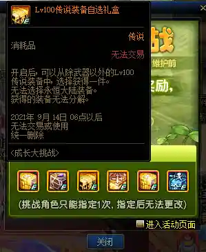 dnf装备改造规则(dnf装备强化后怎么增幅)插图8