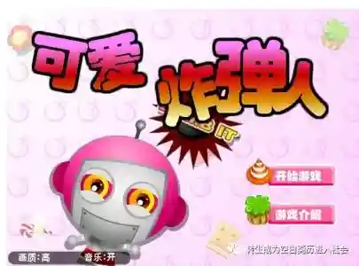 韩国泡泡堂单机版(泡泡堂手游正版下载)插图16