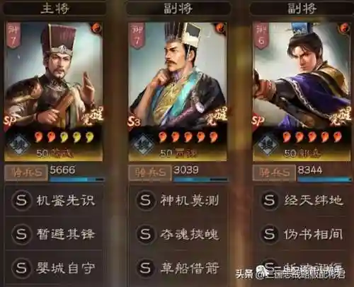 五强袭阵容搭配(新版本最强阵容)插图2