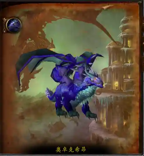 魔兽世界巨龙之魂顺序(魔兽10H巨龙之魂攻略)插图16