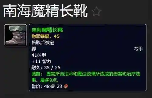 剃刀高地掉落大全(奥达曼掉落装备一览表)插图13