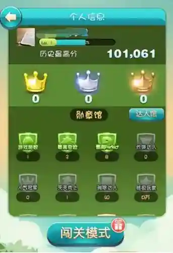 天天爱消除电脑版刷分(天天爱消除的最新版)插图2