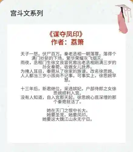 可以换装升位的宫廷游戏(古风宫廷养成类游戏)插图2