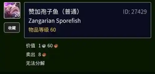 粗斑魔尾鱼在哪里钓(金镖鱼在哪里钓最好)插图8