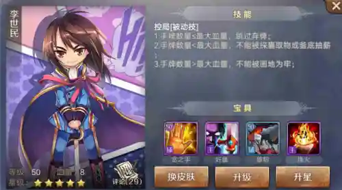 英雄杀10连必出五星(英雄杀三星必买英雄)插图4