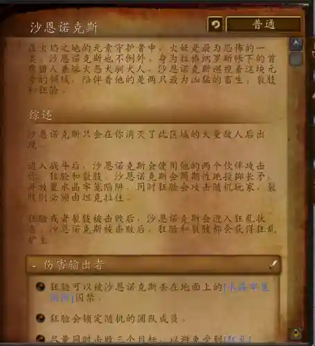 魔兽火焰之地怎么去(魔兽世界火焰之地副本入口)插图12