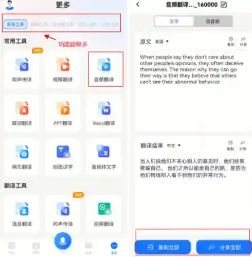 英语语音翻译软件(听音识别英语的软件)