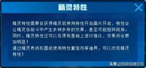 赛尔号柯尔德(赛尔号裁罪魔剪·塞泽丝)插图1