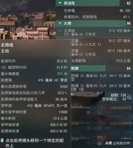 战舰世界海军阵容搭配推荐(战舰世界潜艇哪个系比较好)插图12