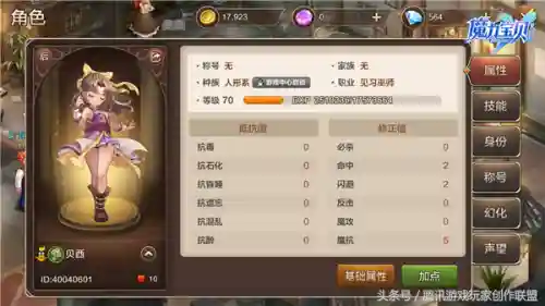 勇者传说格斗家加点(勇者斗恶龙主角技能加点)插图2