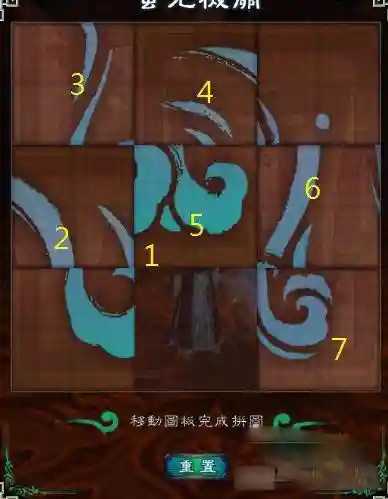 仙剑奇侠传5前传蚩尤冢拼图(仙剑5前传人物培养)插图2