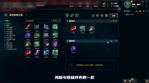 男刀出装顺序(新版本男刀出什么装备)插图3
