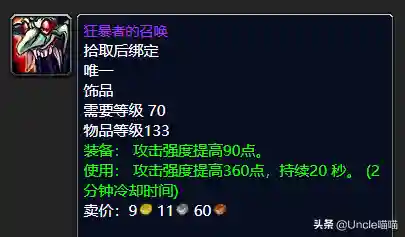 祖阿曼战熊怎么刷(祖阿曼战熊箱子在哪)插图9