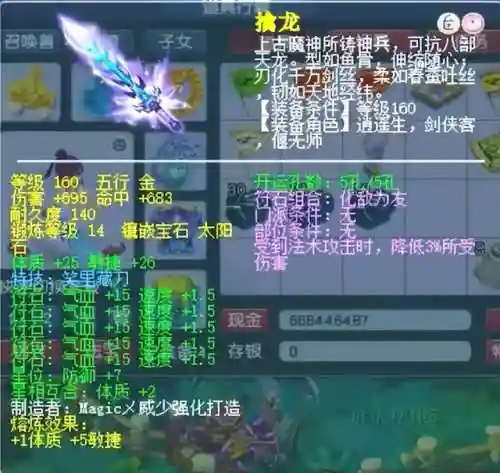 法术辅助搭配什么阵容(辅助型法师有哪些)插图3