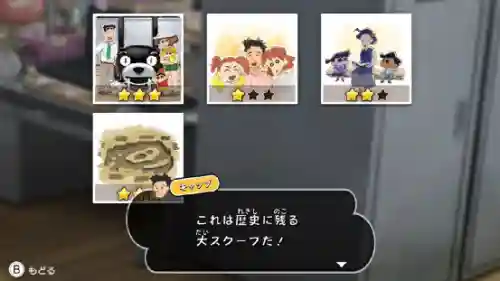 蜡笔小新游戏(蜡笔小新暑假之旅手机版)插图25