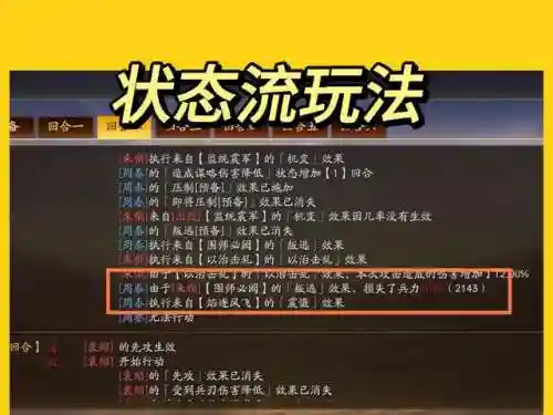 吕布荀彧阵容搭配图片(吕布太史慈最强阵容)插图5