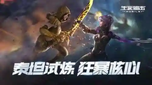 网络游戏枪战(射击游戏)插图10