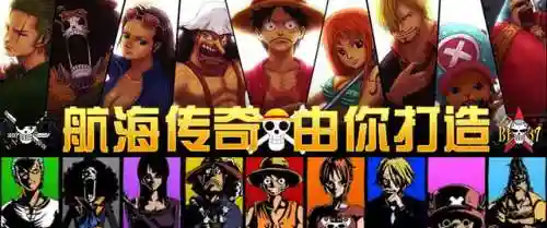 海贼王游戏手机版(十大航海游戏手游排行榜)插图1