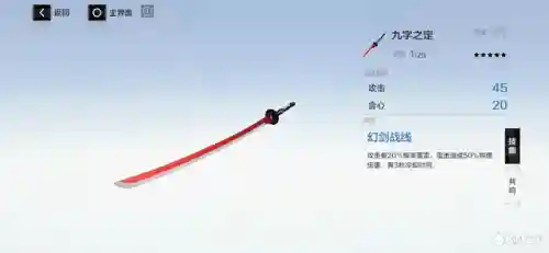 深红之渊搭配阵容(原神深渊配队推荐平民)插图11