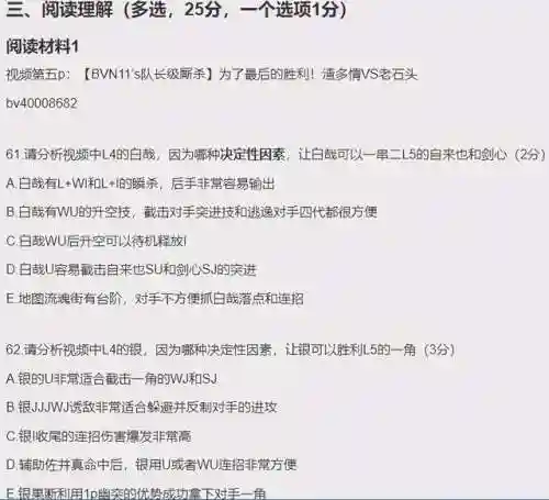 死神的试练2单机版(剑圣无双2单机版下载)插图20