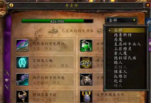德拉诺之王数据库(wow装备数据库)插图2