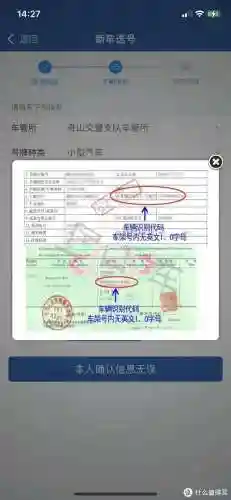 12123直接输入车牌号(12580查车主电话)插图2