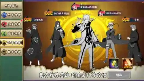 火影萌新阵容搭配(火影忍者火主平民最强阵容)插图3