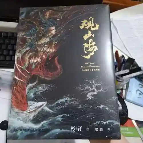 山海经帝君搭配阵容(山海经后期怎么选阵容)插图9